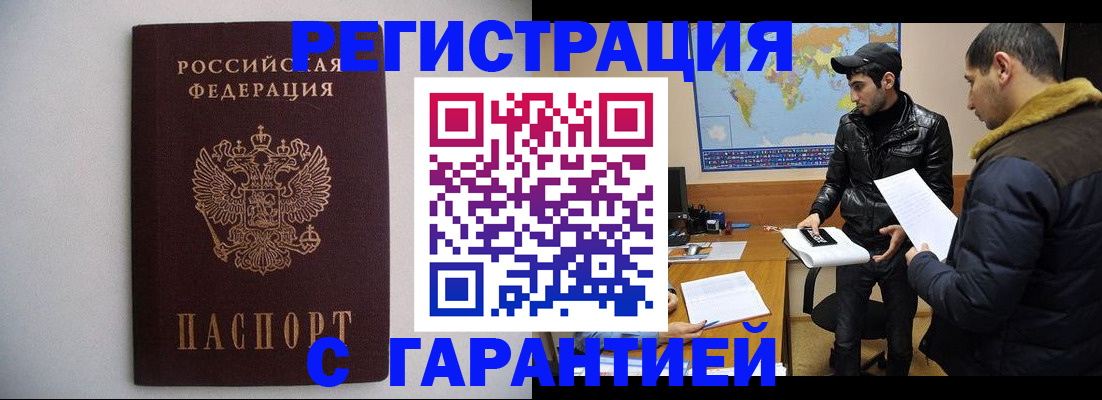 прописка ребенка в Алуште
