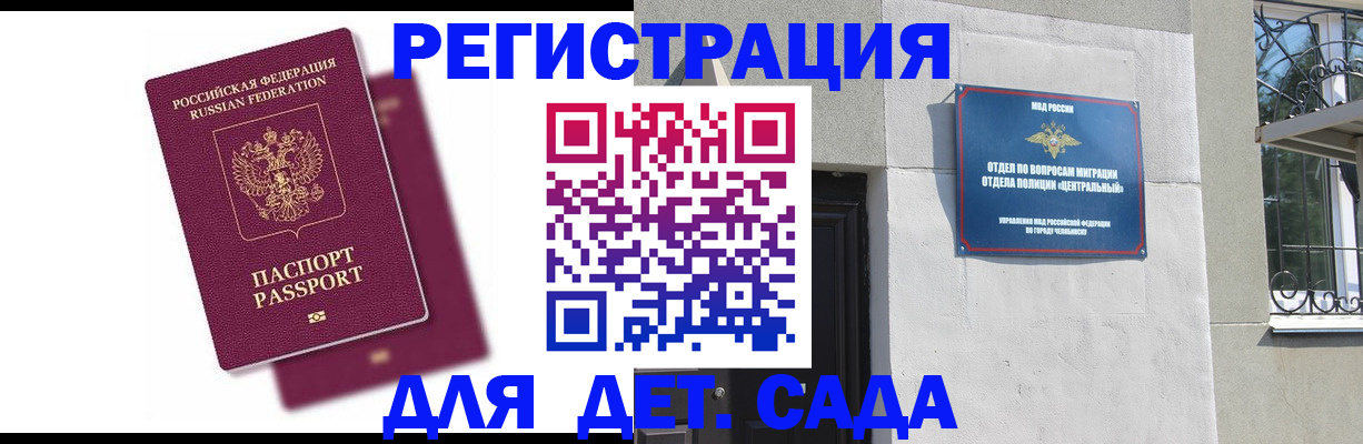 прописка гарантия в Алуште